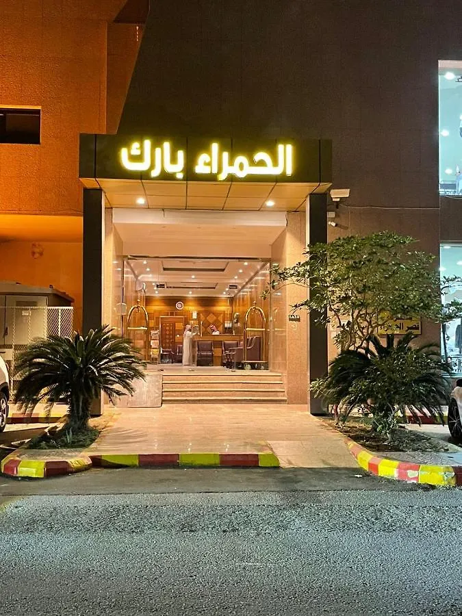Al Hamra Palace - Al Hamra Branch Apartman Dzsidda 0*,